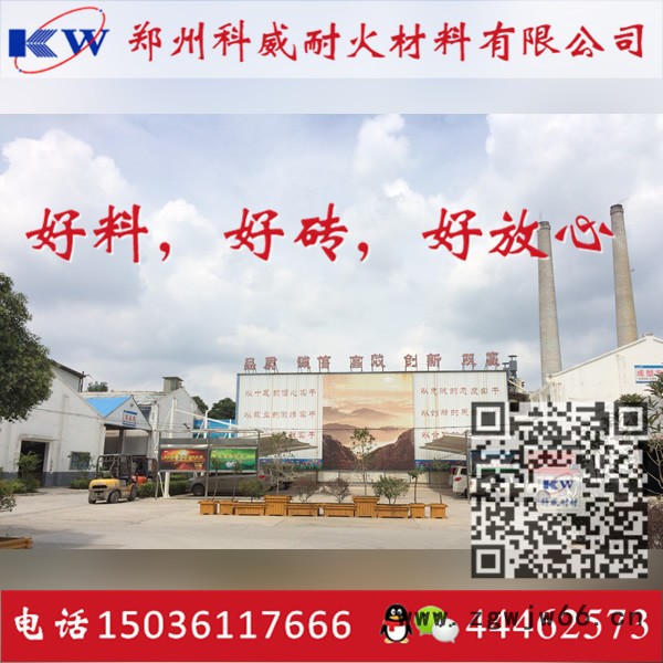 水泥窑用耐火材料耐火砖 耐火材料**厂家 出厂价格低 高强度耐用 专业推荐-科威耐材图8