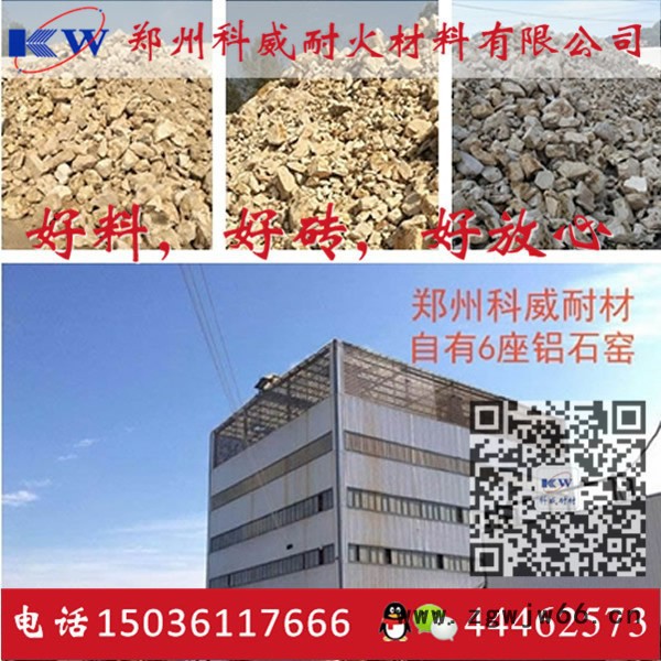 水泥窑用耐火材料耐火砖 耐火材料**厂家 出厂价格低 高强度耐用 专业推荐-科威耐材图7