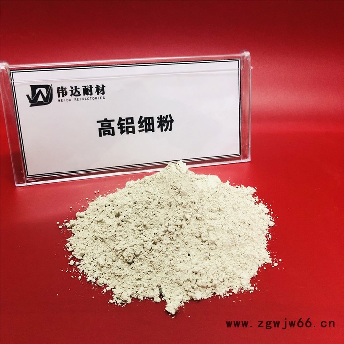 伟达供应高铝细粉 河南高铝细粉 铝矾土粉 防火耐火材料图3