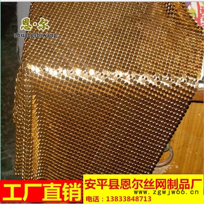 恩尔金属布 金属网帘 金属垂帘 金属装饰网帘 酒店垂帘图2