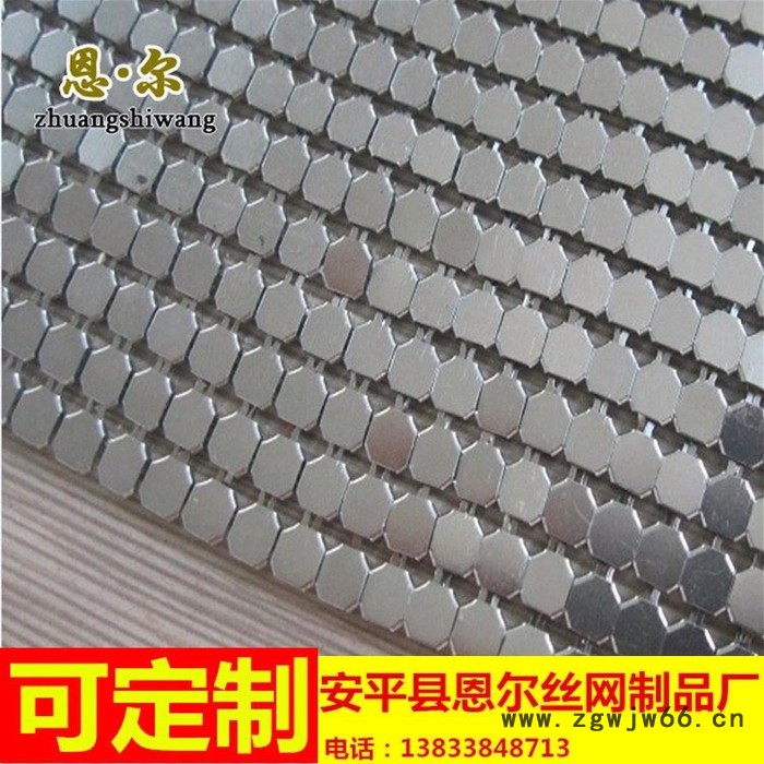 恩尔金属布 金属网帘 金属垂帘 金属装饰网帘 酒店垂帘图8