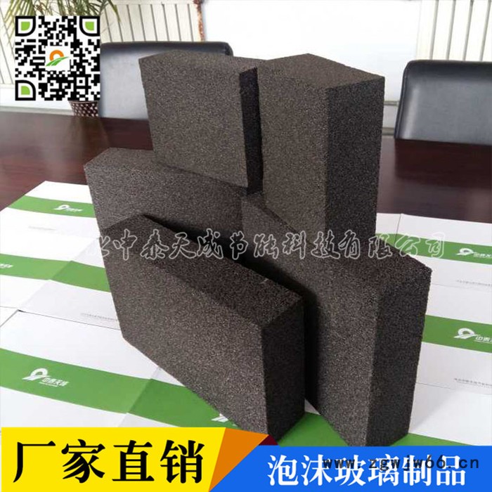 河北【中泰天成】泡沫玻璃保温材料 外墙泡沫玻璃保温板 泡沫玻璃板图2