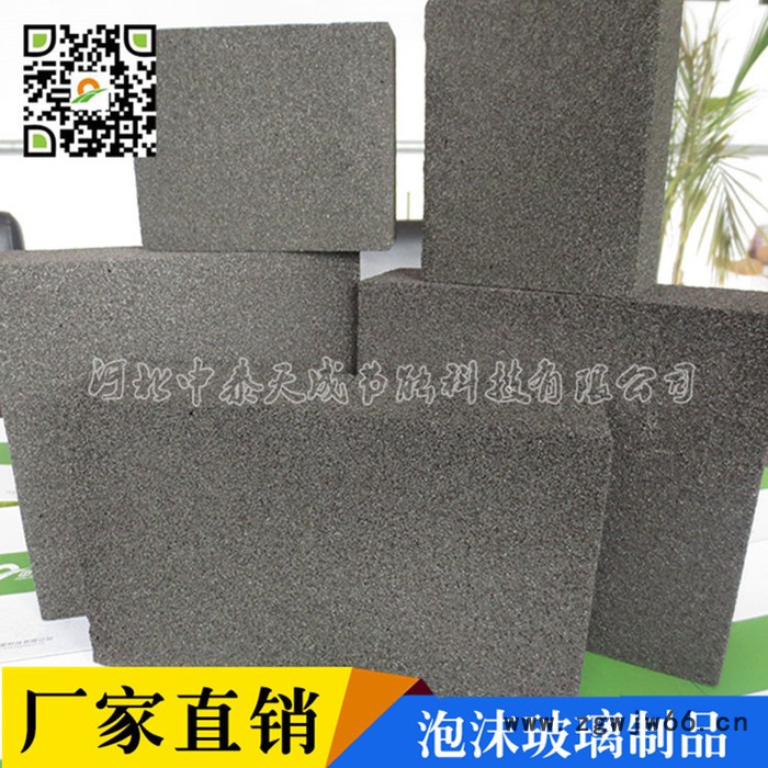 河北【中泰天成】泡沫玻璃保温材料 外墙泡沫玻璃保温板 泡沫玻璃板图6