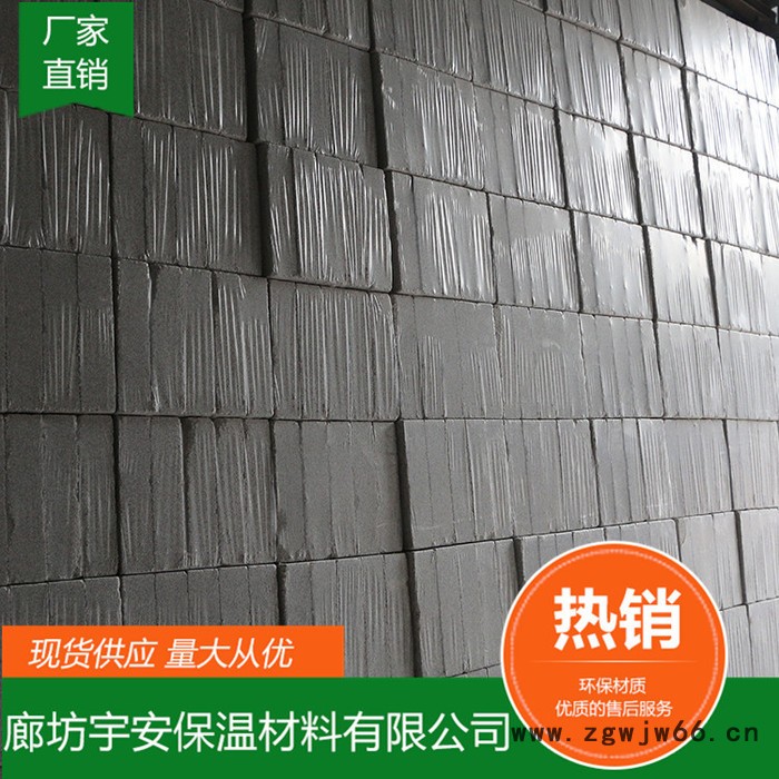 【廊坊宇安保温材料有限公司】外墙保温板 屋面保温板 永清珍珠岩板 ** 价格合理图5