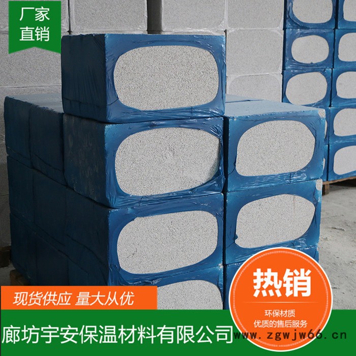 【廊坊宇安保温材料有限公司】外墙保温板 屋面保温板 永清珍珠岩板 ** 价格合理图6