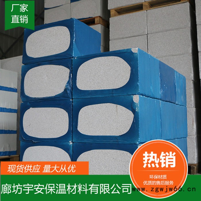 【廊坊宇安保温材料有限公司】外墙保温板 屋面保温板 永清珍珠岩板 ** 价格合理图8