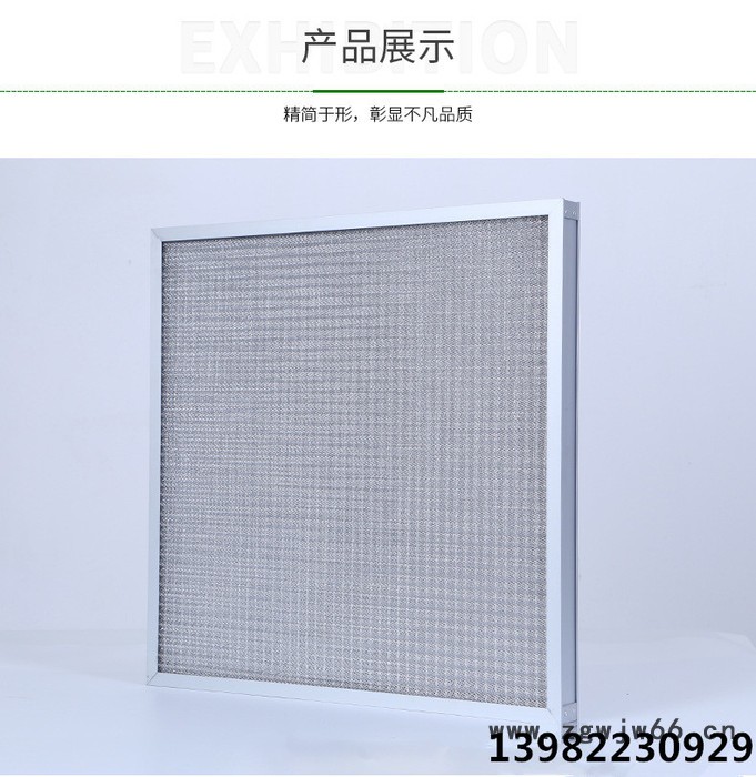 四川 金属网过滤器/成都绵阳耐高温初效空气过滤器/板式耐高温初效过滤网/铝网金属网空气过滤器图6