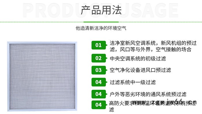 四川 金属网过滤器/成都绵阳耐高温初效空气过滤器/板式耐高温初效过滤网/铝网金属网空气过滤器图8