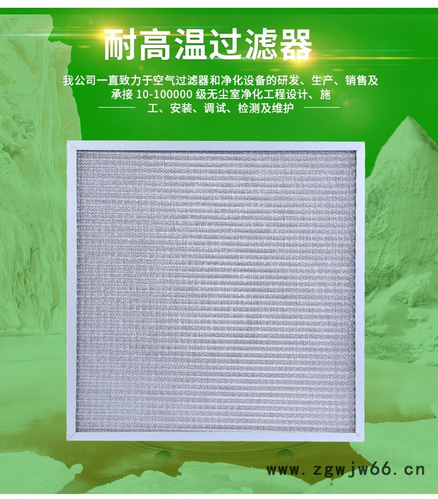 四川 金属网过滤器/成都绵阳耐高温初效空气过滤器/板式耐高温初效过滤网/铝网金属网空气过滤器图7