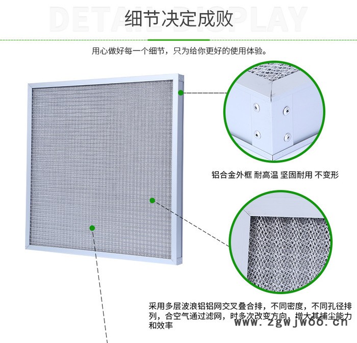 四川 金属网过滤器/成都绵阳耐高温初效空气过滤器/板式耐高温初效过滤网/铝网金属网空气过滤器图3