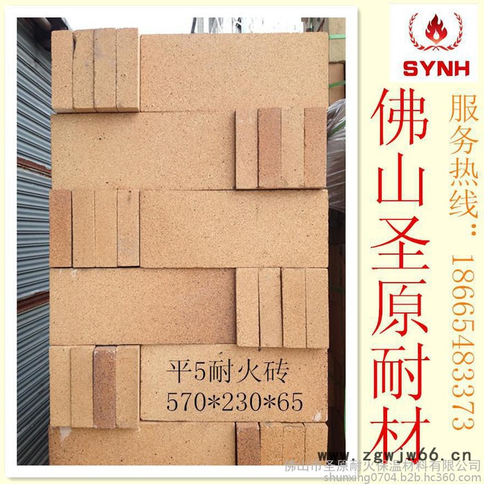 圣原耐材** 生产批发耐火材料 粘土耐火砖/高铝耐火砖    保温隔热耐火砖图5