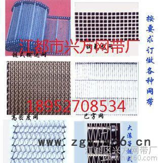 不锈钢网带 金属网带 退火炉网带图3