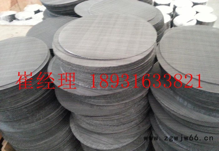 过滤网片 金属网片 筛网片 不锈钢滤网 过滤器 过滤桶图3