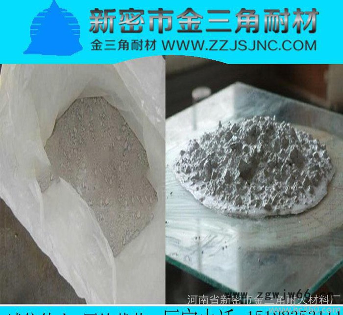 耐火耐高温 刚玉自流浇注料、耐火材料、河南新密、直销