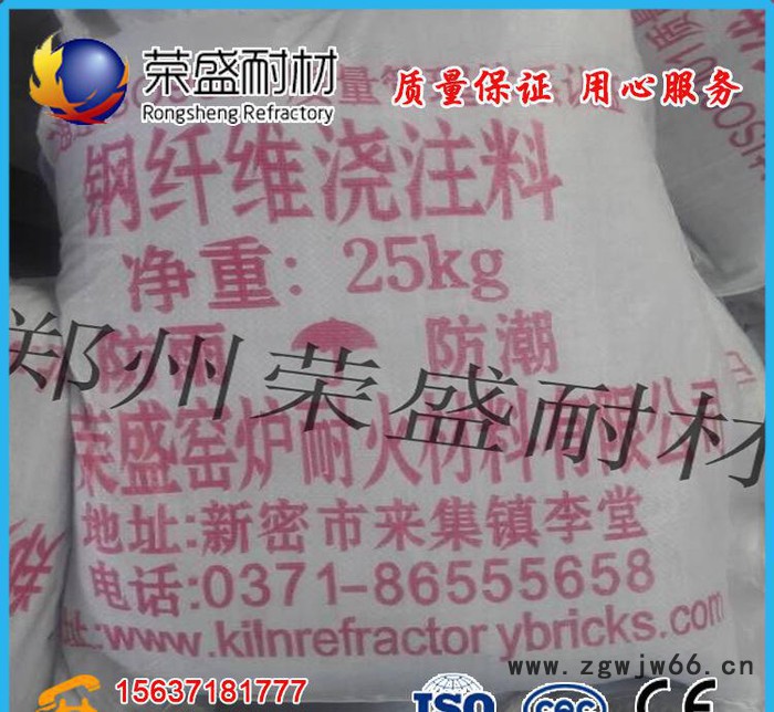 新密荣盛，不定型耐火材料，耐磨浇注料直销图2