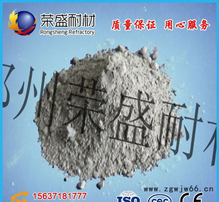 新密荣盛，不定型耐火材料，耐磨浇注料直销图3