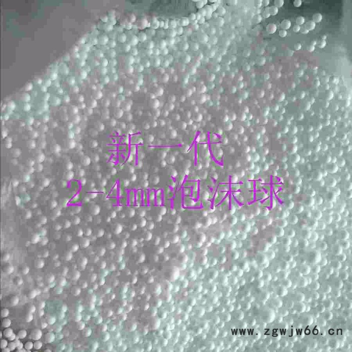 供应聚苯乙烯泡沫球/泡沫颗粒/泡沫板/轻质填料/轻质滤料/保温材料泡沫球，EPS泡沫球图5
