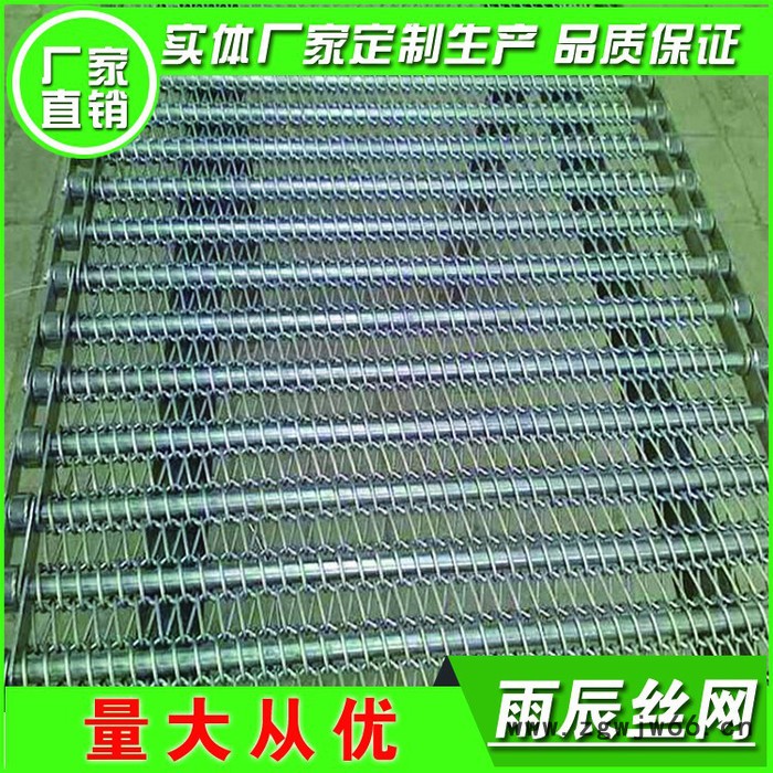 雨辰输送带@304不锈钢网链   金属输送网链   传送网链  金属网带