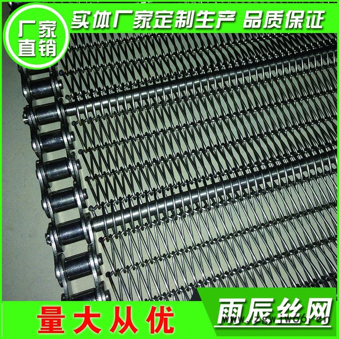 雨辰输送带@304不锈钢网链 金属输送网链 传送网链 金属网带图2