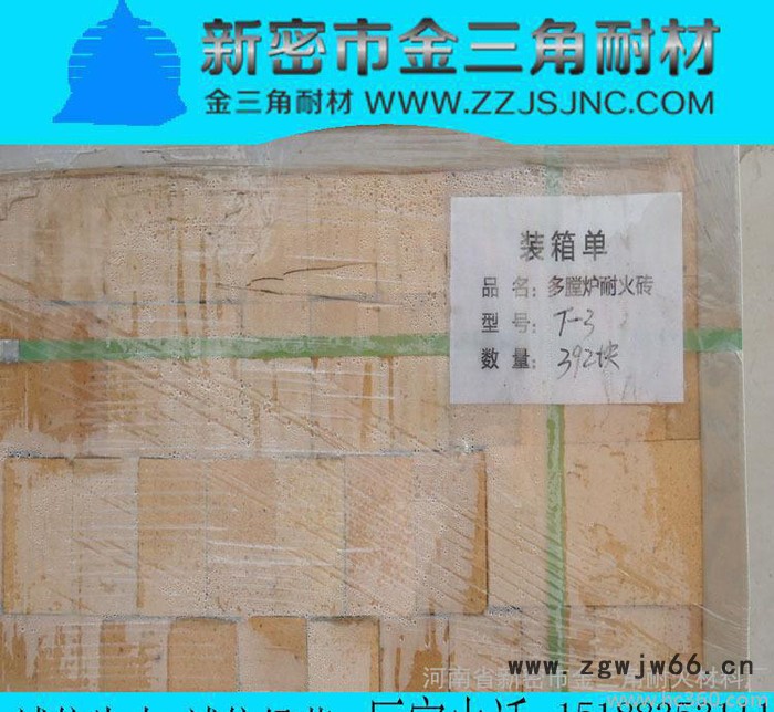 多膛炉专用砖 高铝耐火砖 **耐火材料 耐磨浇注料 大量图3