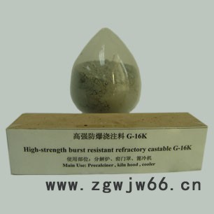 达州高强防爆浇注料耐火材料的价格图4