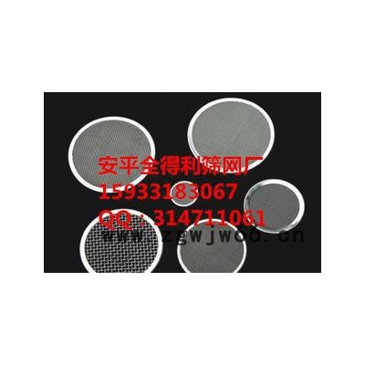 全得利加工定做　金属网片　过滤网片　椭圆形异型网片