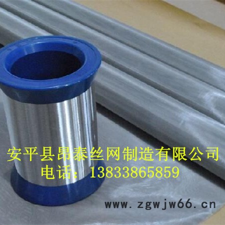 厂家供应不锈钢丝网不锈钢筛网不锈钢过滤网 其他金属网图2