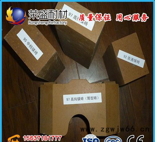 电熔直接结合、半直接结合镁铬砖、镁质耐火砖、郑州耐火材料图2