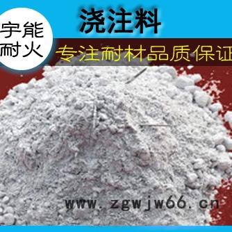 耐火浇注料 高强浇注料 耐磨浇注料 耐火材料图4