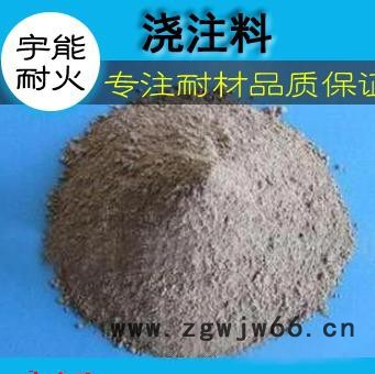 耐火浇注料 高强浇注料 耐磨浇注料 耐火材料图2