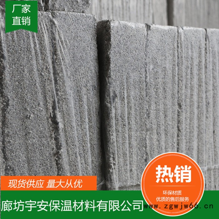 【廊坊宇安保温材料有限公司】永清珍珠岩板厂家  珍珠岩保温板厂家   珍珠岩板屋面保温板 ** 价格合理图8