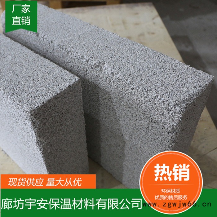 【廊坊宇安保温材料有限公司】永清珍珠岩板厂家  珍珠岩保温板厂家   珍珠岩板屋面保温板 ** 价格合理图7