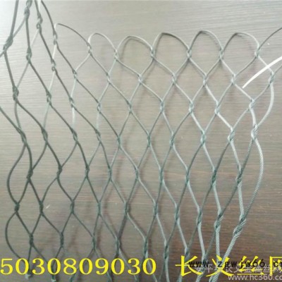 不锈钢绳网,不锈钢扣网, 金属网兜 不锈钢绳网