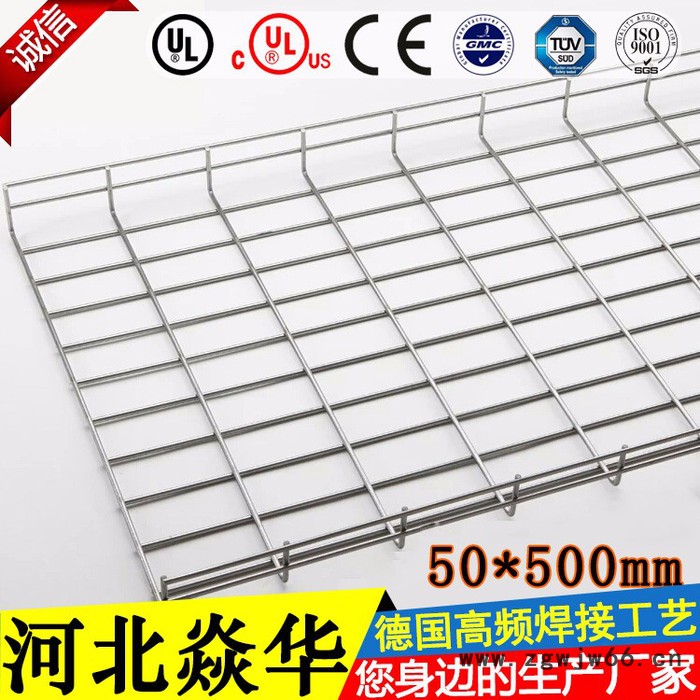 网格桥架,钢网桥架,金属网格式电缆桥架图5