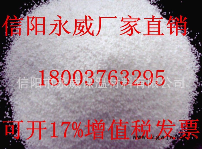 专业生产 玻化微珠保温保温材料 膨胀玻化微珠保温材料图3