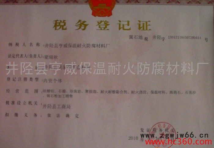 供应亨威复合硅酸盐保温材料 硅酸盐保温材料 **厂家图2