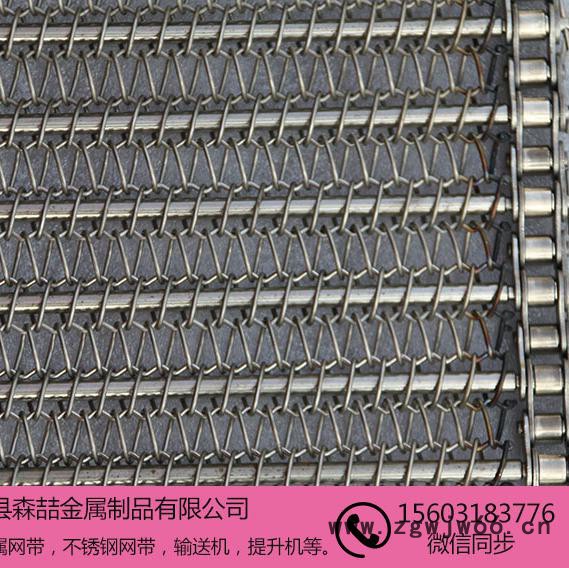 森喆szjs-002 金属网带链条网带输送机链板冲孔输送带不锈钢304食品输送网带图3