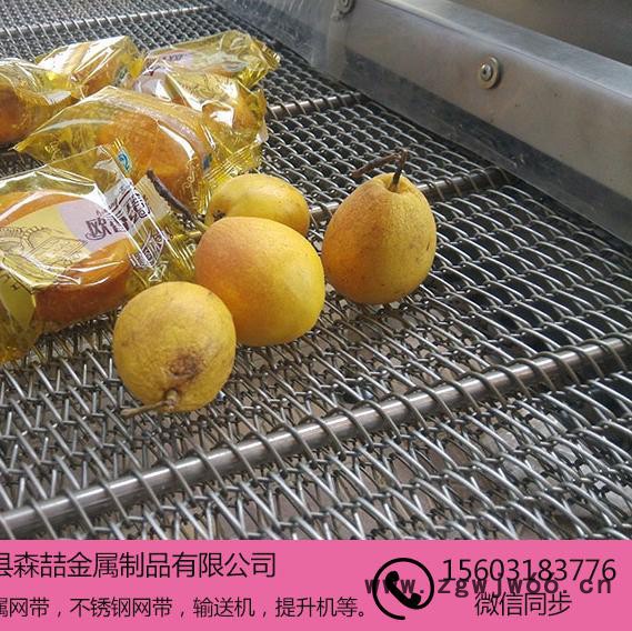 森喆szjs-002 金属网带链条网带输送机链板冲孔输送带不锈钢304食品输送网带图2
