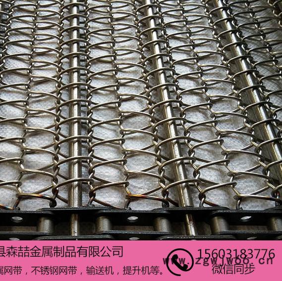 森喆szjs-002 金属网带链条网带输送机链板冲孔输送带不锈钢304食品输送网带图4