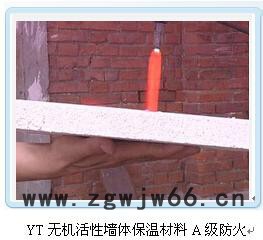 供应冀银通保温材料新型建筑保温材料图3