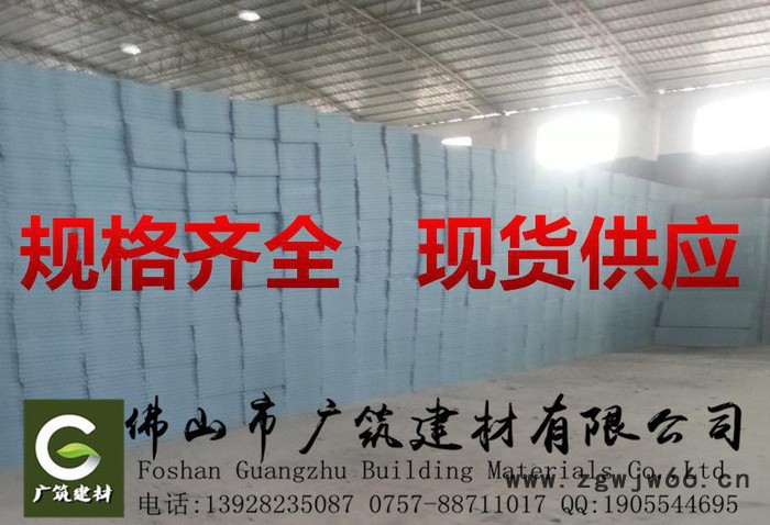 保温材料 挤塑板 xps挤塑板 挤塑板 建筑保温材料4.6元/平方米图3