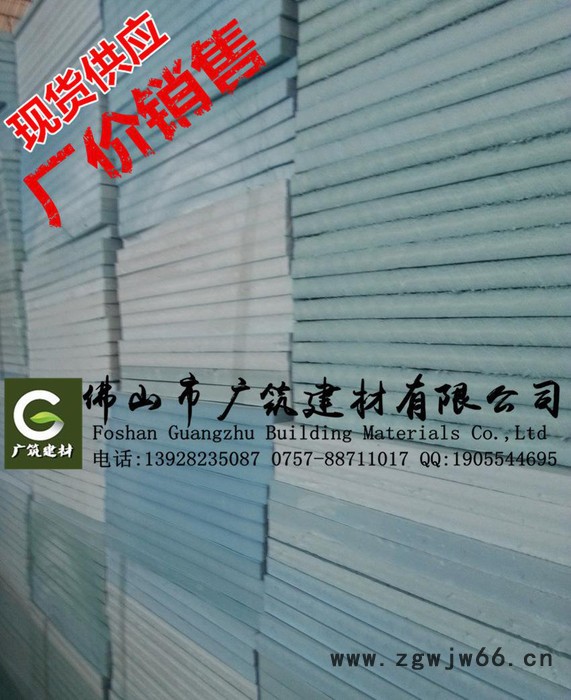 保温材料 挤塑板 xps挤塑板 挤塑板 建筑保温材料4.6元/平方米图2
