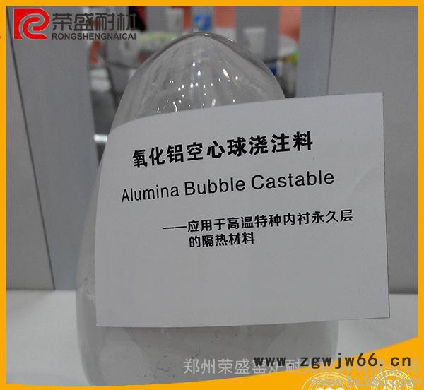 高强度刚玉质【铝铬质耐火浇注料】高温部位不定型耐火材料图3