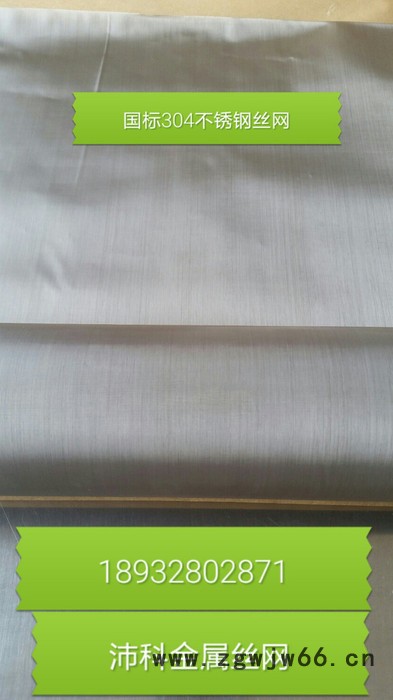 **321不锈钢网4目厂家生产不锈钢网,精密过滤网,金属网,滤网,不锈钢筛网图6