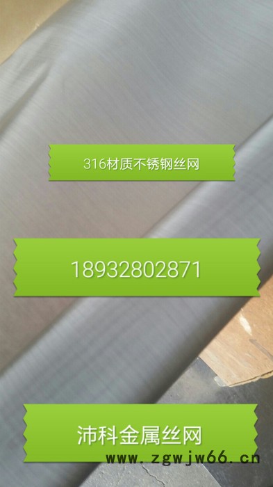 **321不锈钢网4目厂家生产不锈钢网,精密过滤网,金属网,滤网,不锈钢筛网图5