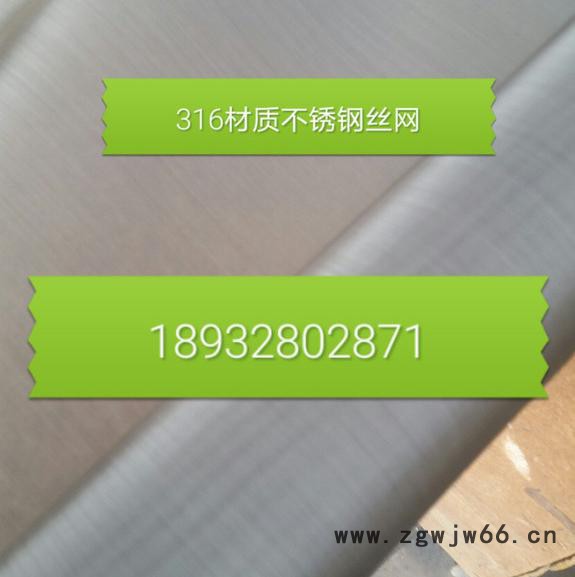 **321不锈钢网4目厂家生产不锈钢网,精密过滤网,金属网,滤网,不锈钢筛网图3