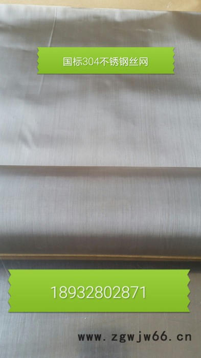 **321不锈钢网4目厂家生产不锈钢网,精密过滤网,金属网,滤网,不锈钢筛网图4