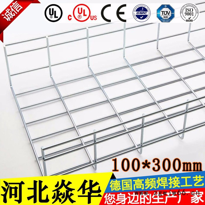 钢网桥架,金属网格式电缆桥架,网格线槽图3