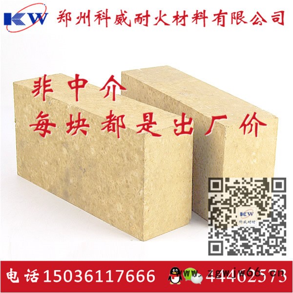 熔池用耐材耐火材料免费定制免费样品-科威耐材图4