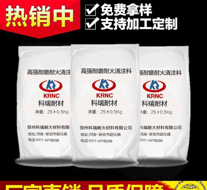 高强耐磨浇注料 不定型耐火材料 耐磨耐火浇注料图2